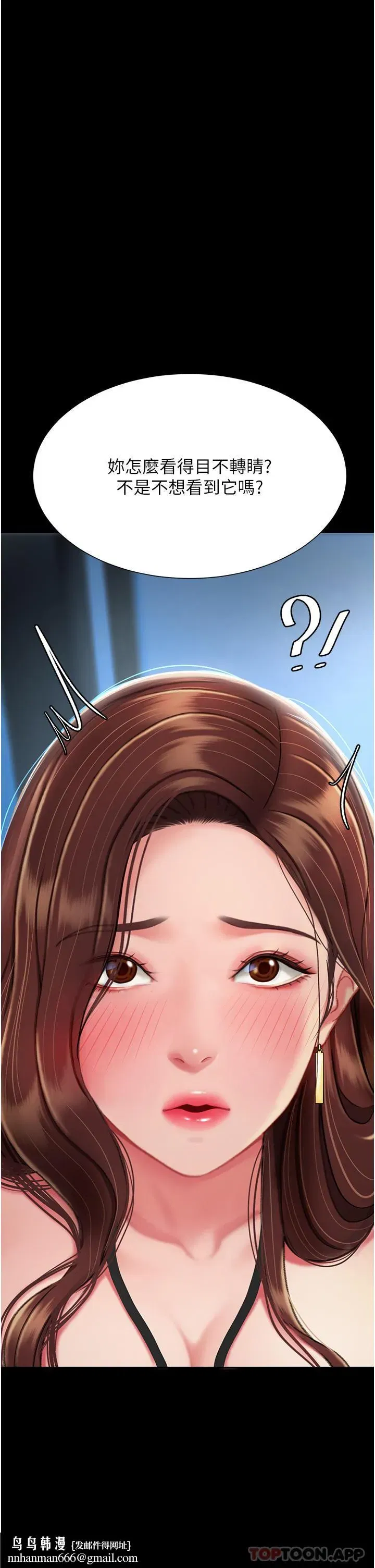 第3話-令老二勃發的肉感胴體