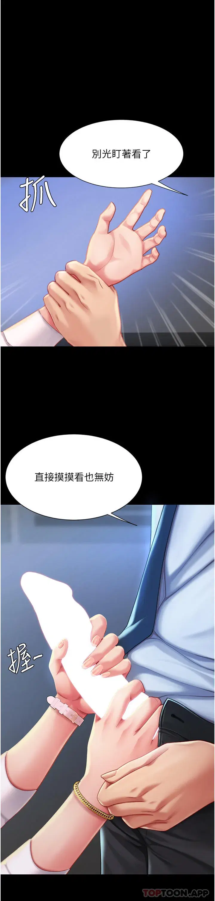 第3話-令老二勃發的肉感胴體