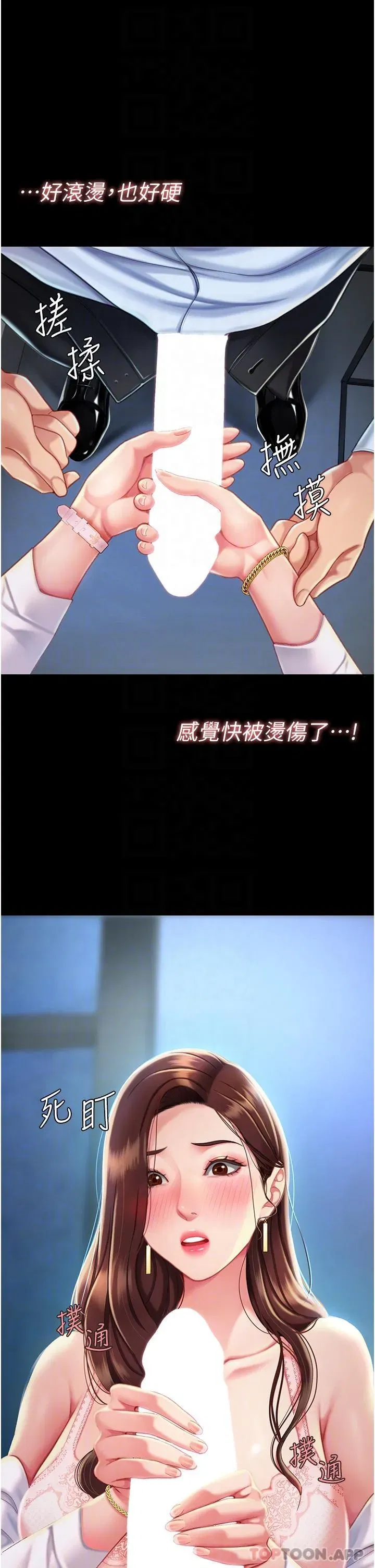 第3話-令老二勃發的肉感胴體