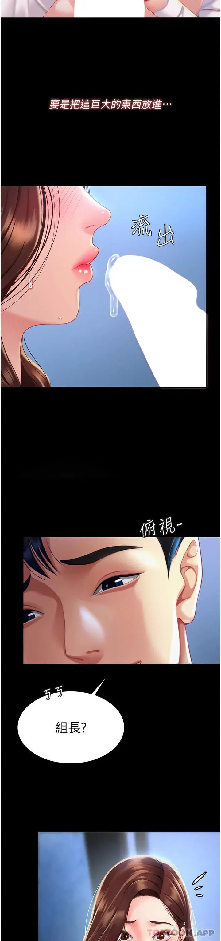 第3話-令老二勃發的肉感胴體