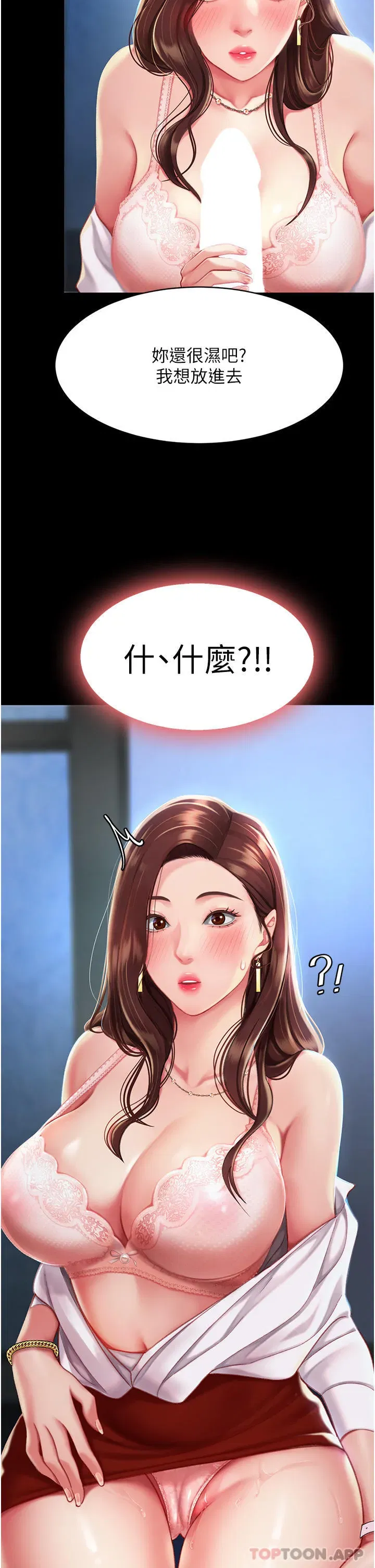 第3話-令老二勃發的肉感胴體