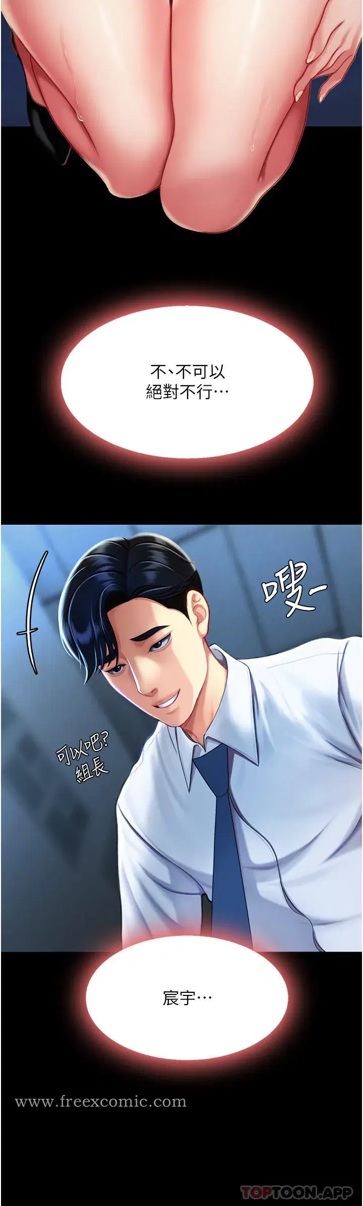 第3話-令老二勃發的肉感胴體