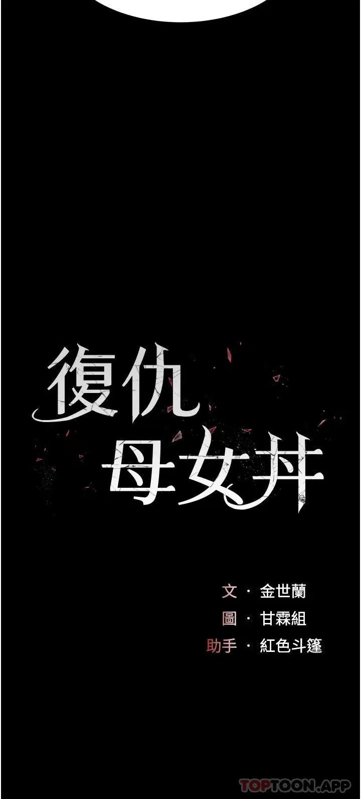 第3話-令老二勃發的肉感胴體