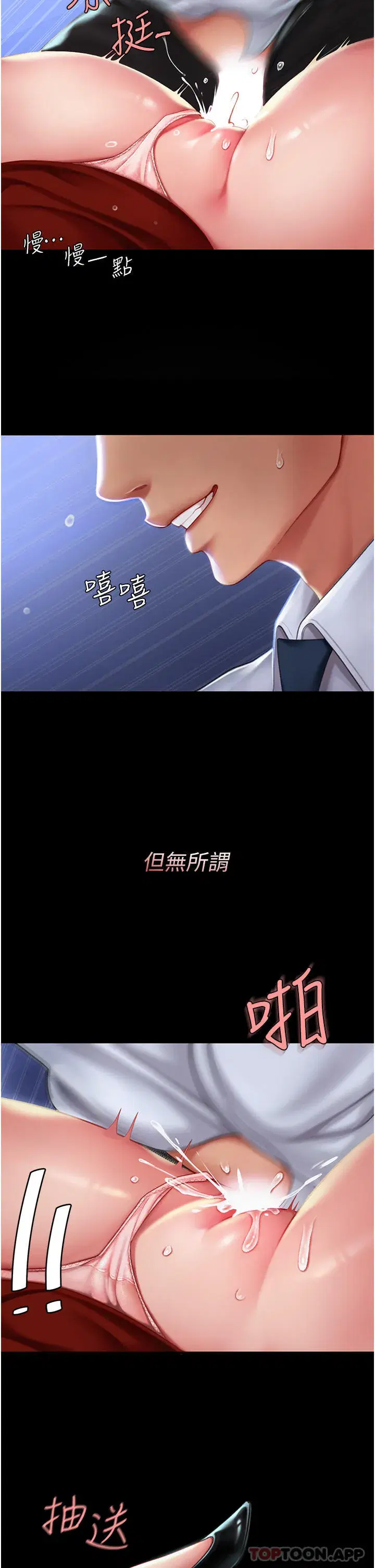 第3話-令老二勃發的肉感胴體