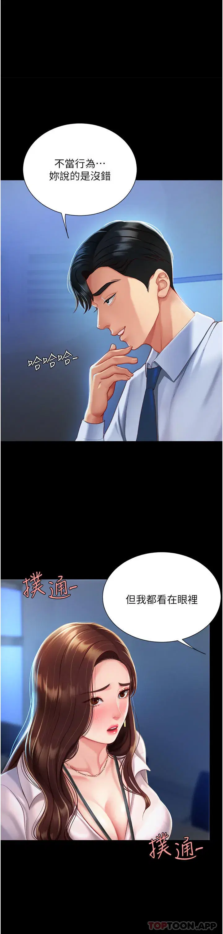 第3話-令老二勃發的肉感胴體