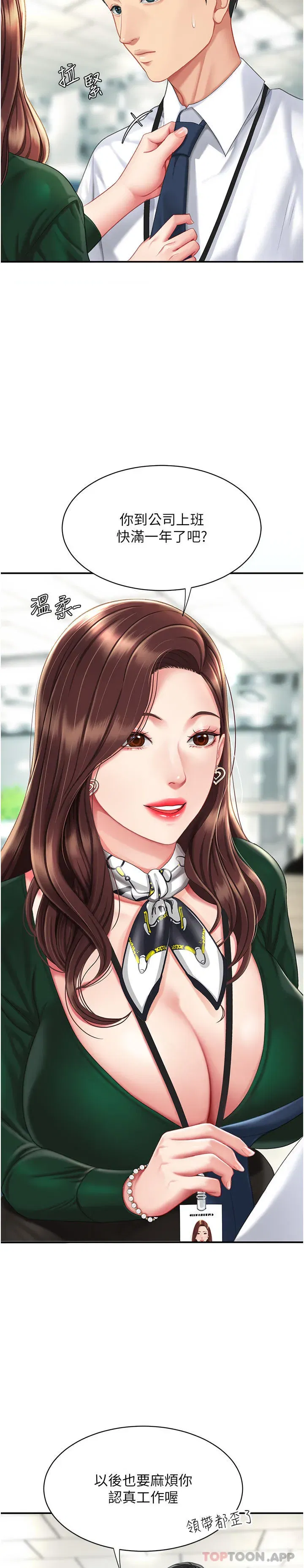 第4話-生過孩子還這麼緊