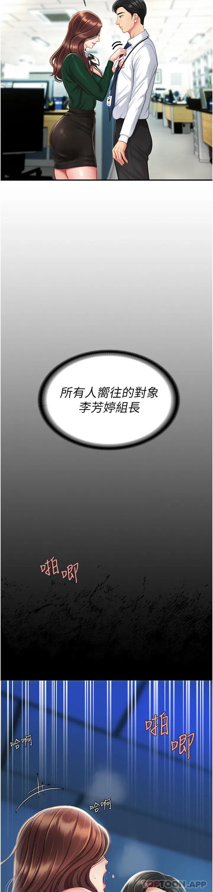 第4話-生過孩子還這麼緊