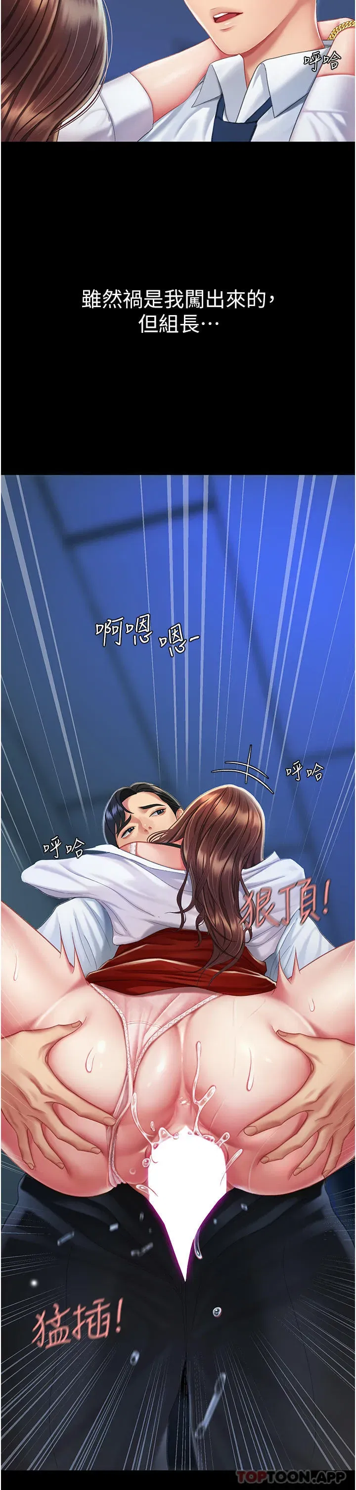 第4話-生過孩子還這麼緊