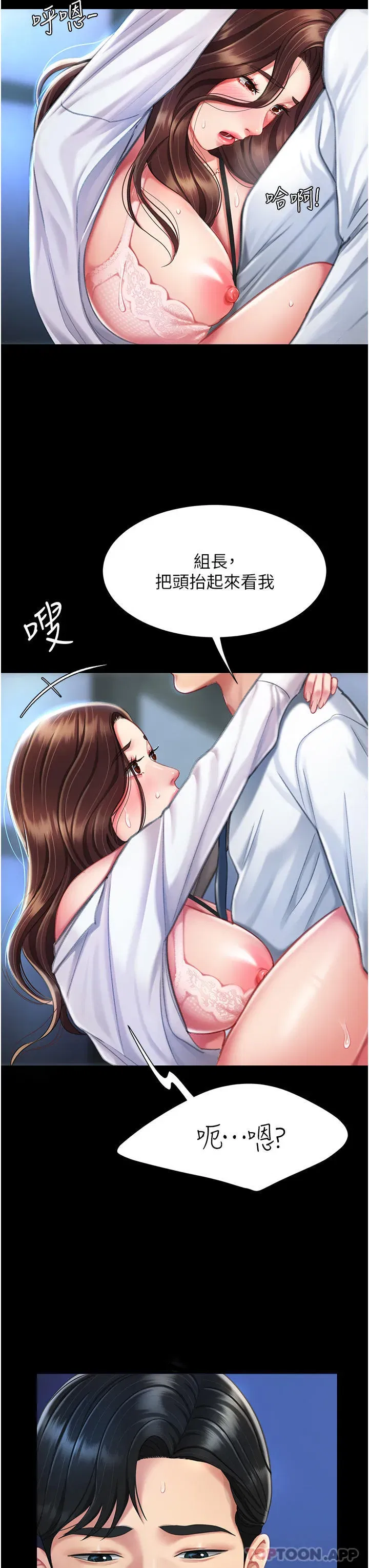 第4話-生過孩子還這麼緊