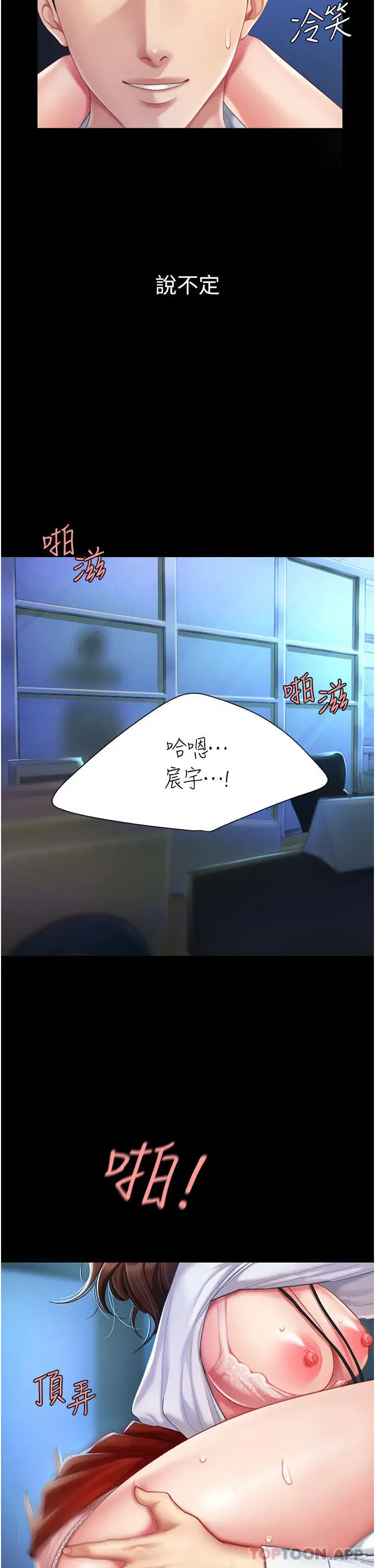 第4話-生過孩子還這麼緊