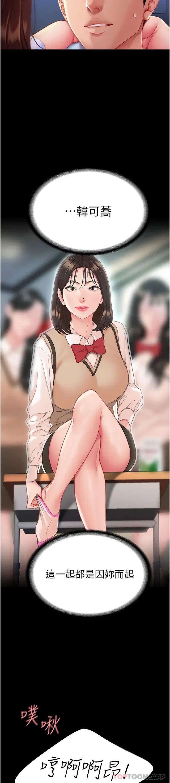 第4話-生過孩子還這麼緊