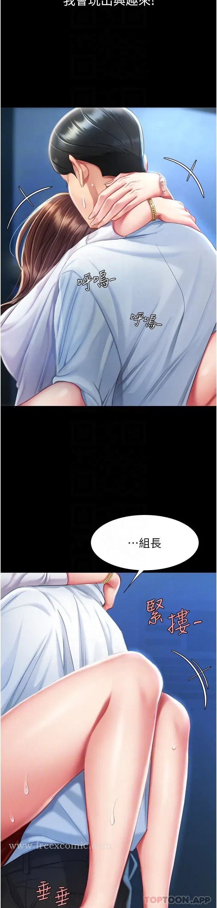 第4話-生過孩子還這麼緊