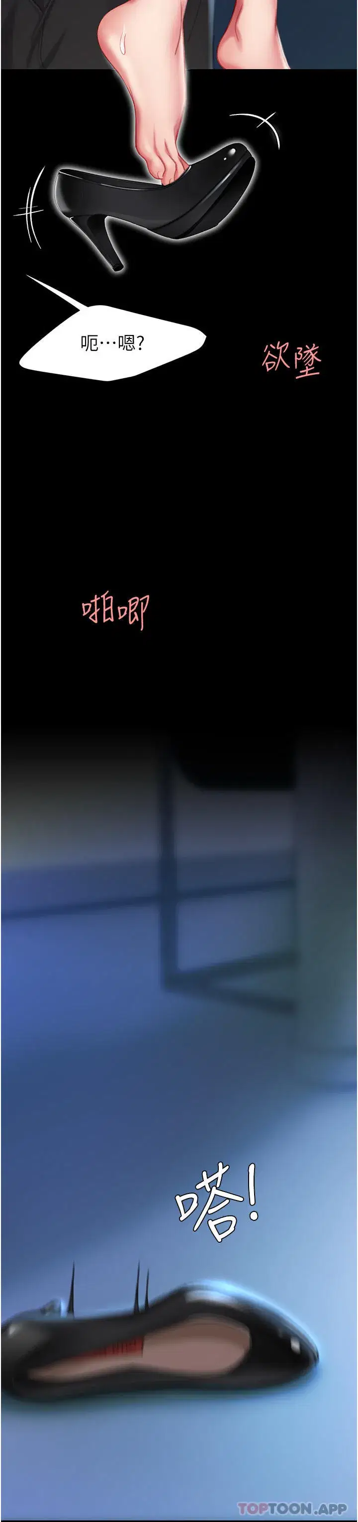 第4話-生過孩子還這麼緊