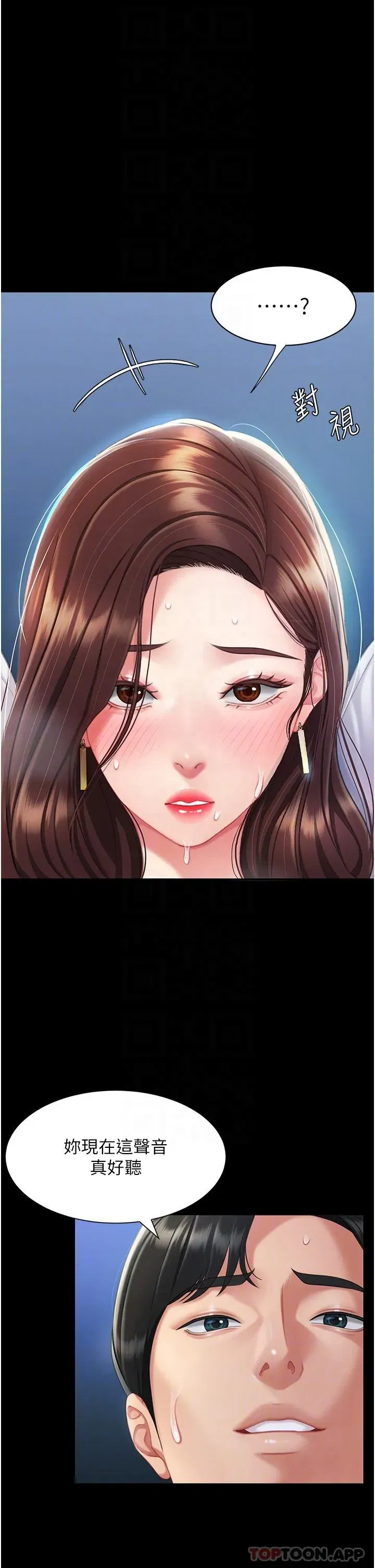 第4話-生過孩子還這麼緊