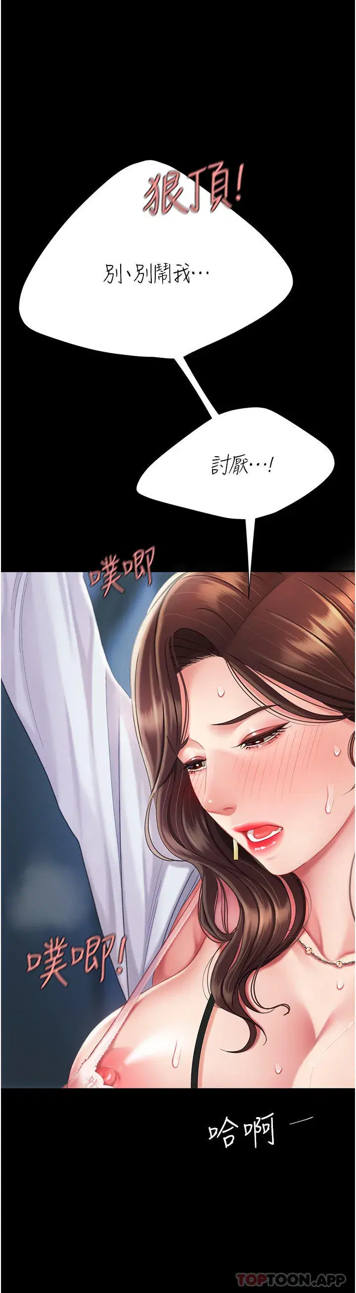 第4話-生過孩子還這麼緊