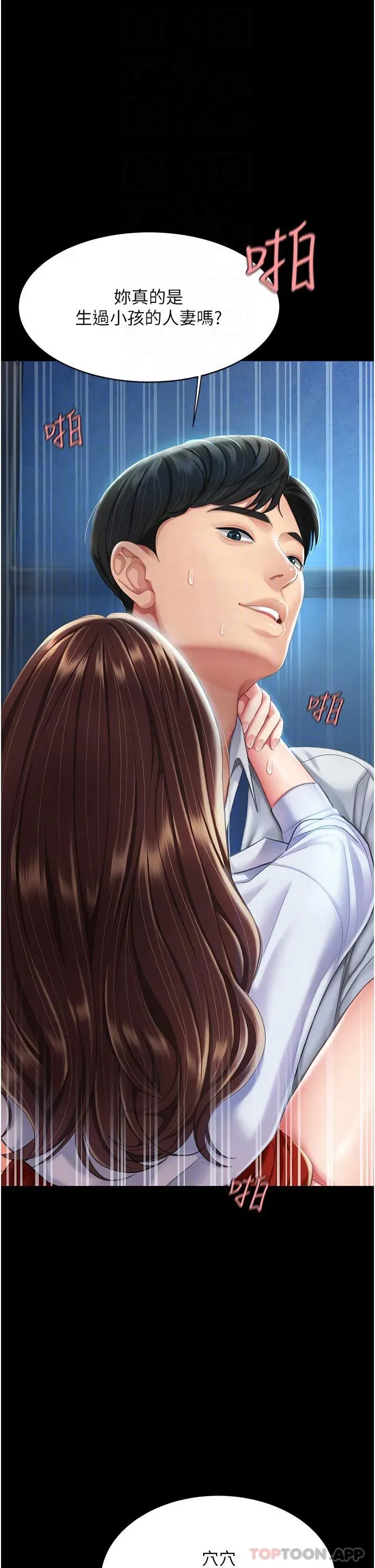 第4話-生過孩子還這麼緊