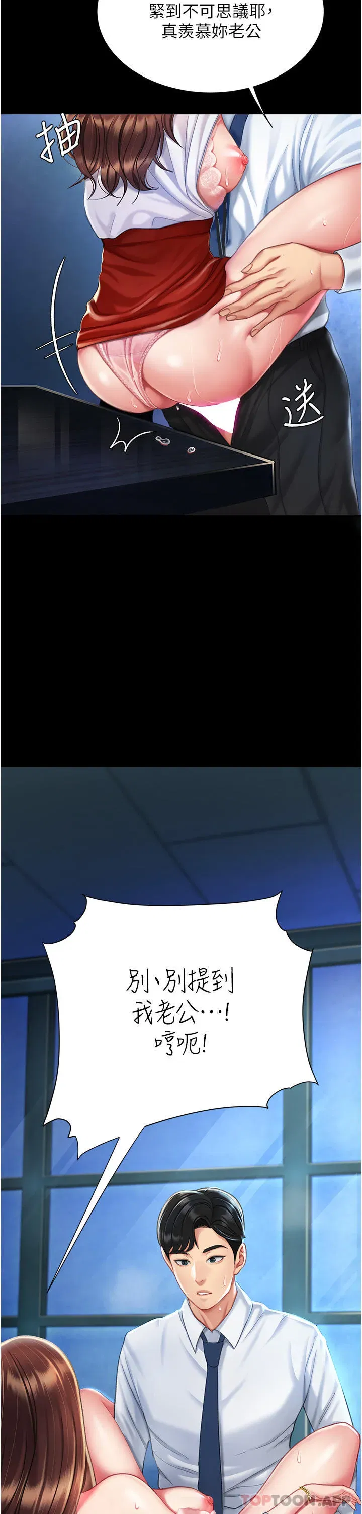 第4話-生過孩子還這麼緊