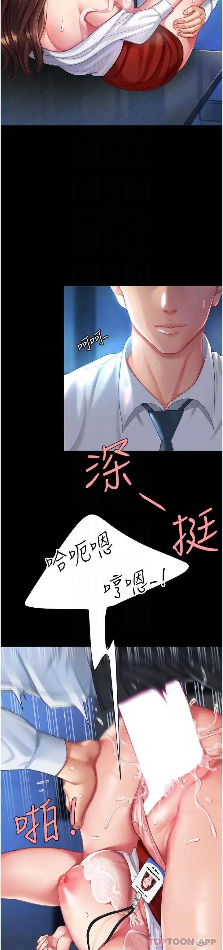 第4話-生過孩子還這麼緊