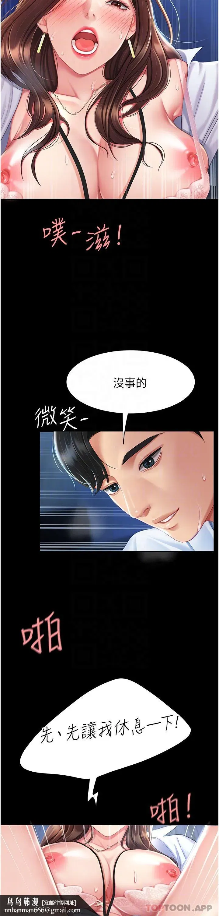 第4話-生過孩子還這麼緊