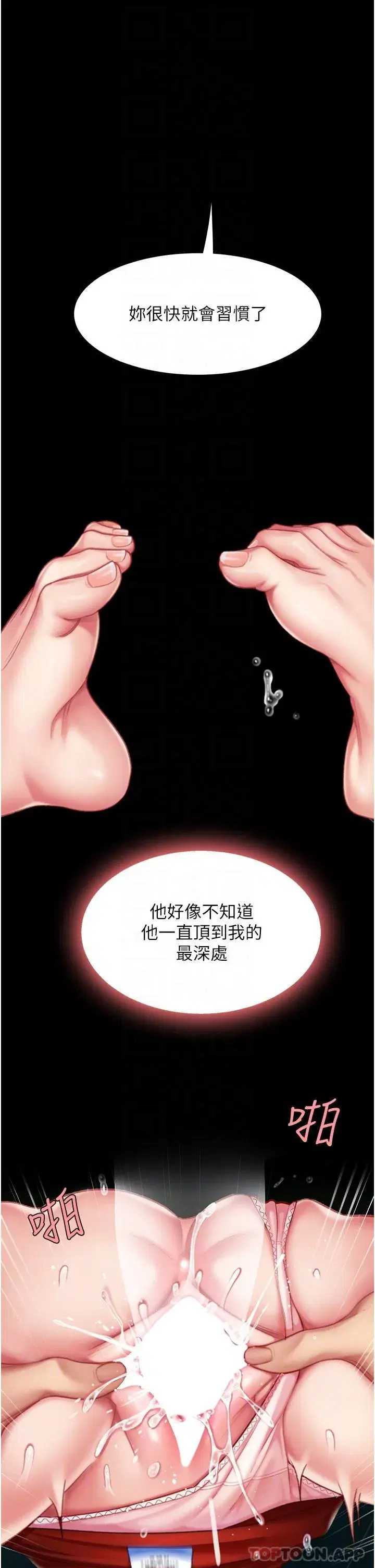 第4話-生過孩子還這麼緊