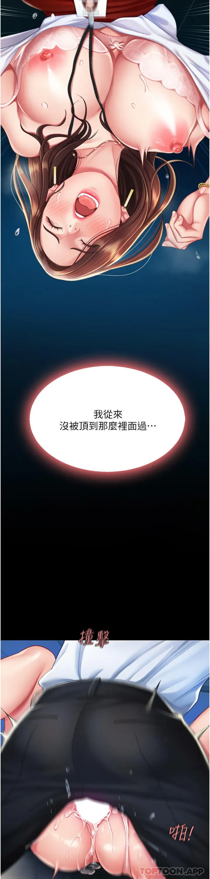 第4話-生過孩子還這麼緊