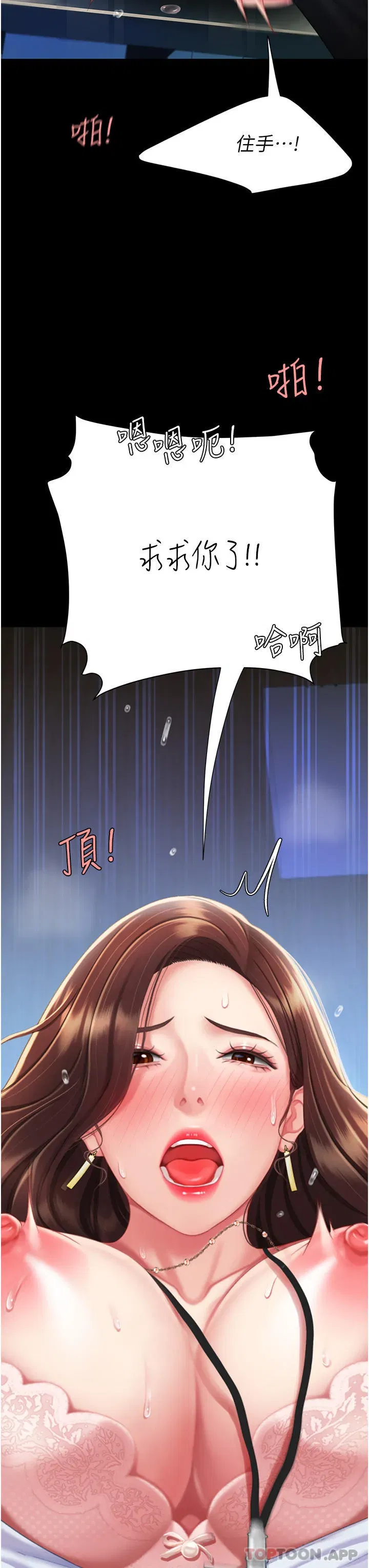 第4話-生過孩子還這麼緊