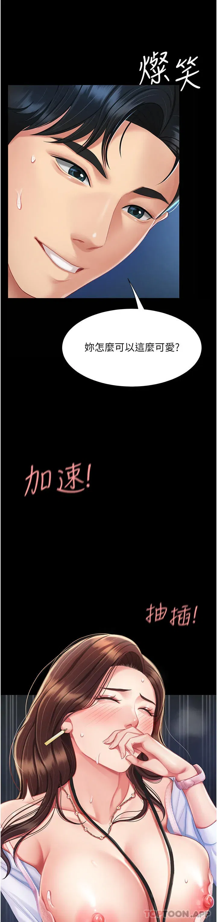 第4話-生過孩子還這麼緊