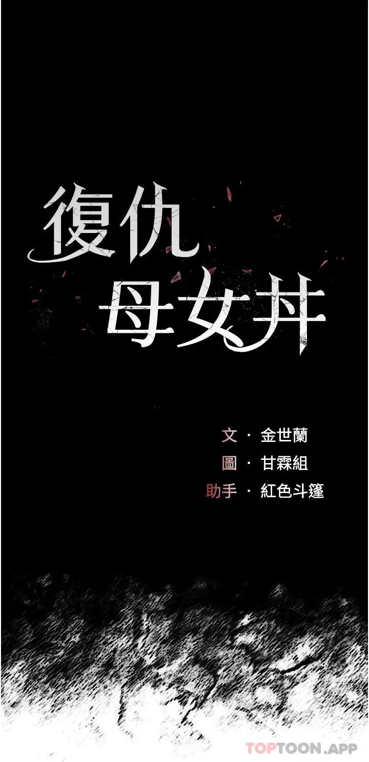 第4話-生過孩子還這麼緊