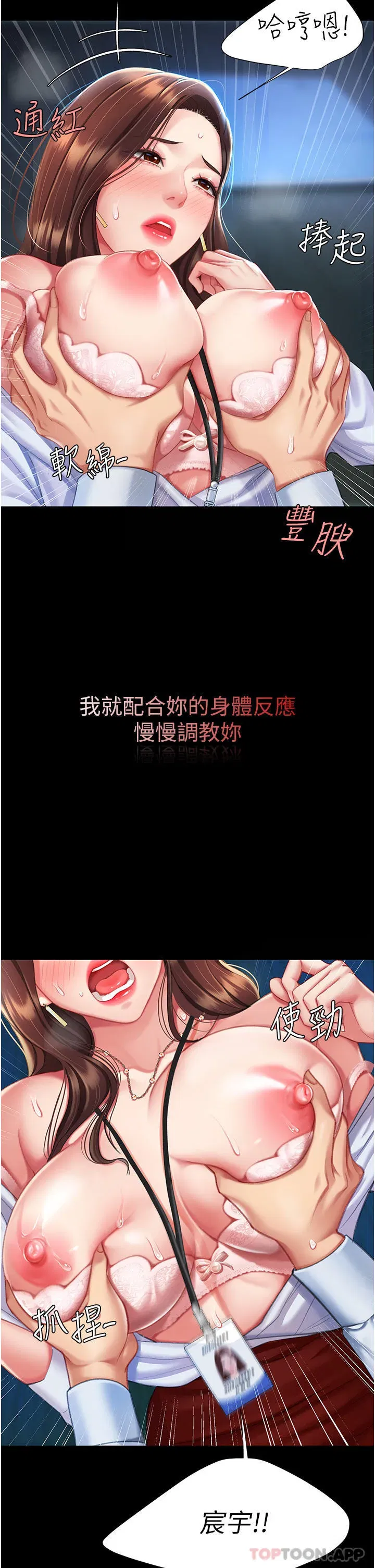 第4話-生過孩子還這麼緊