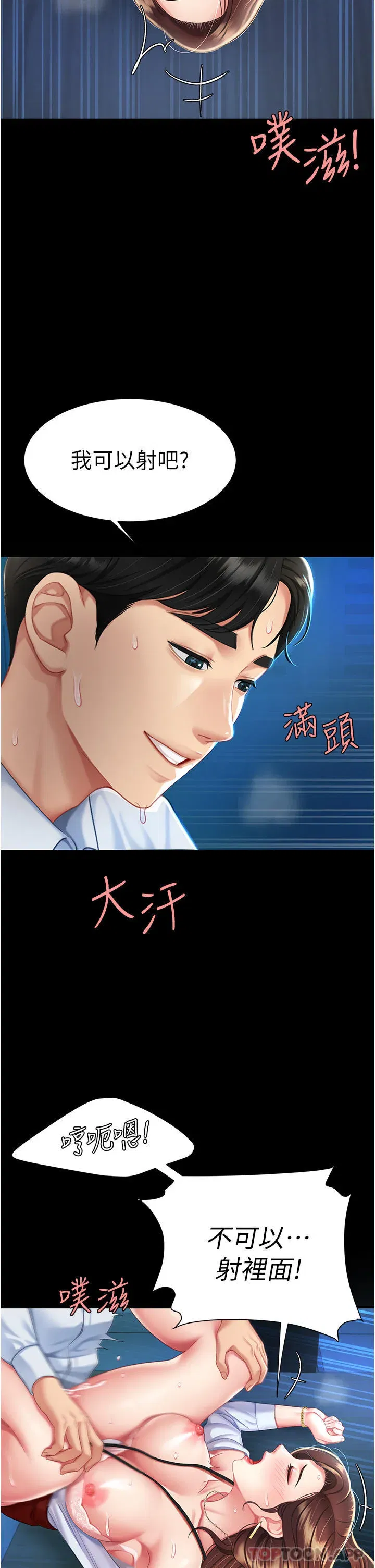 第4話-生過孩子還這麼緊