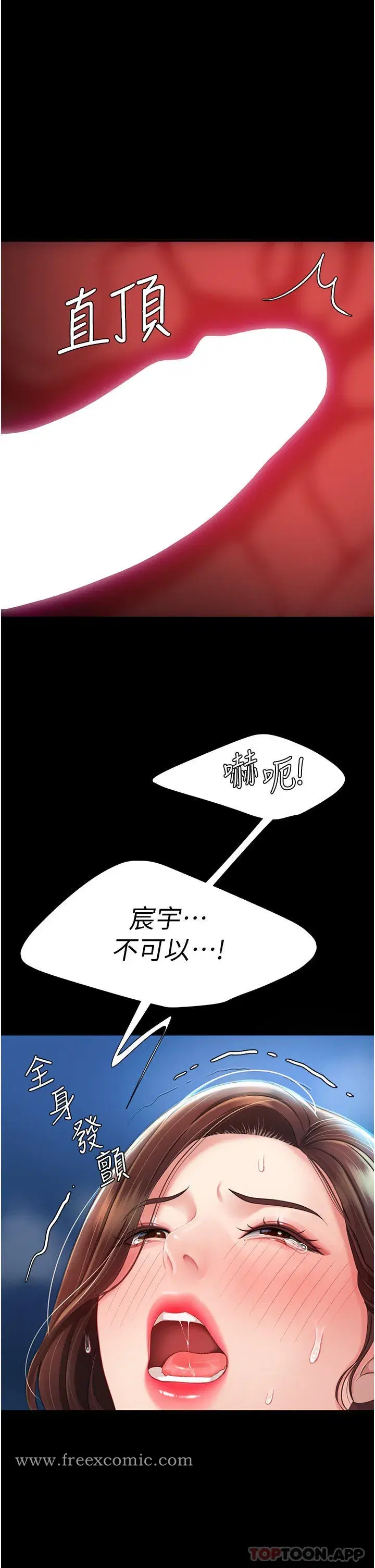 第4話-生過孩子還這麼緊