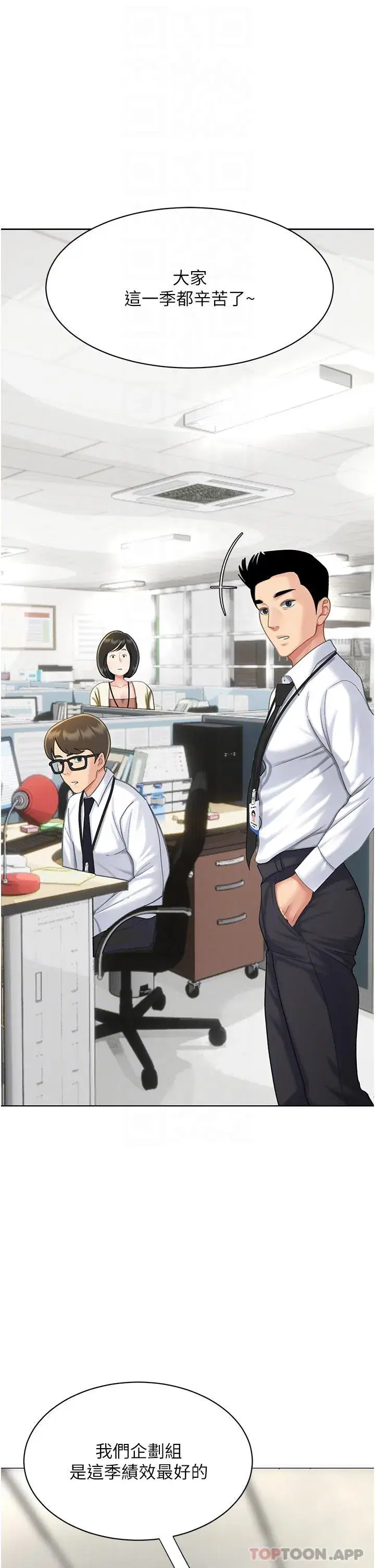 第4話-生過孩子還這麼緊