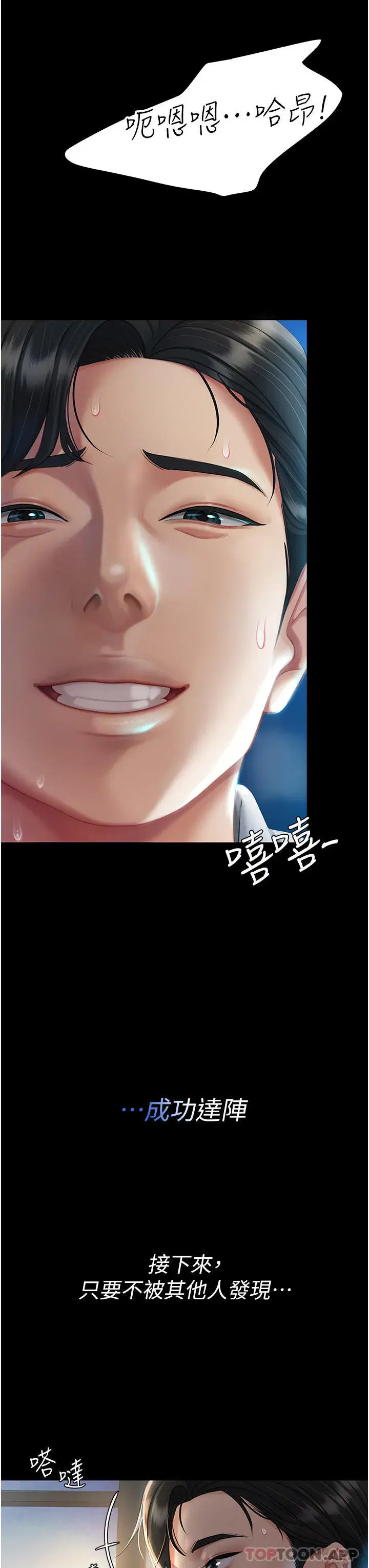 第4話-生過孩子還這麼緊