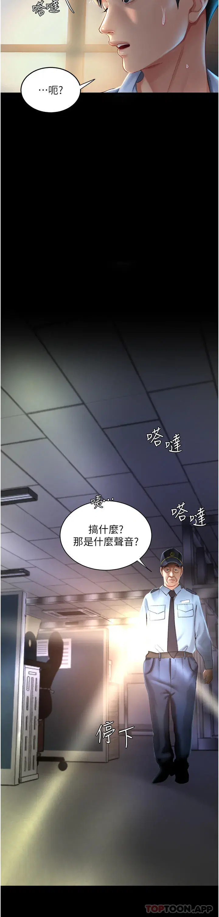 第4話-生過孩子還這麼緊