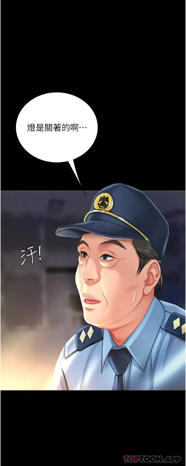 第4話-生過孩子還這麼緊