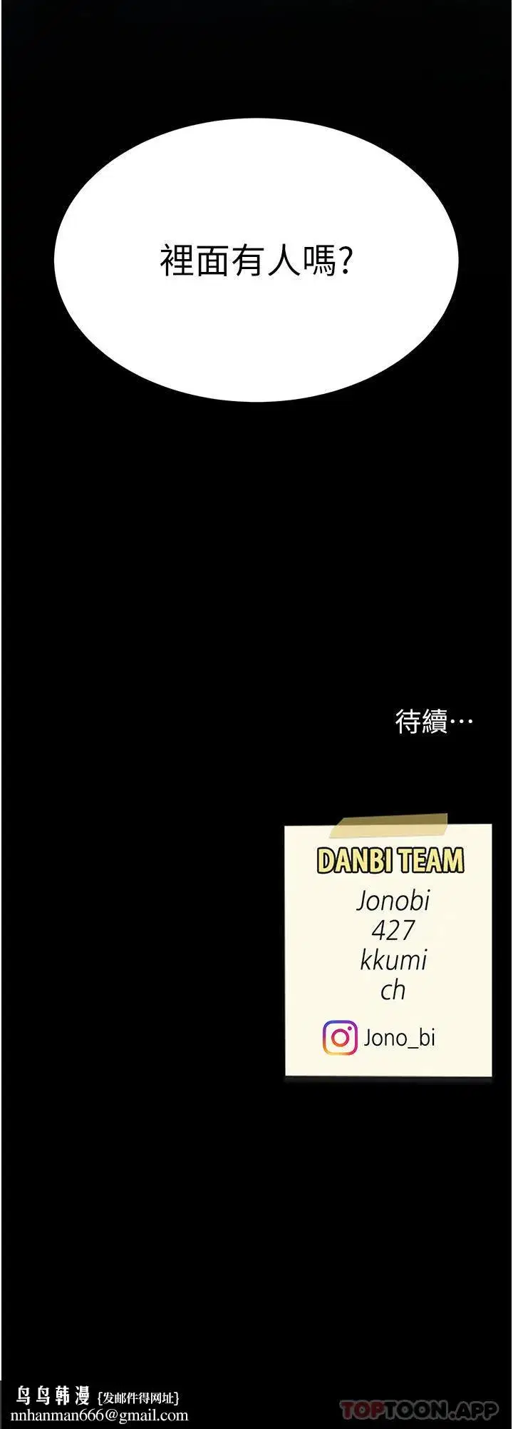 第4話-生過孩子還這麼緊