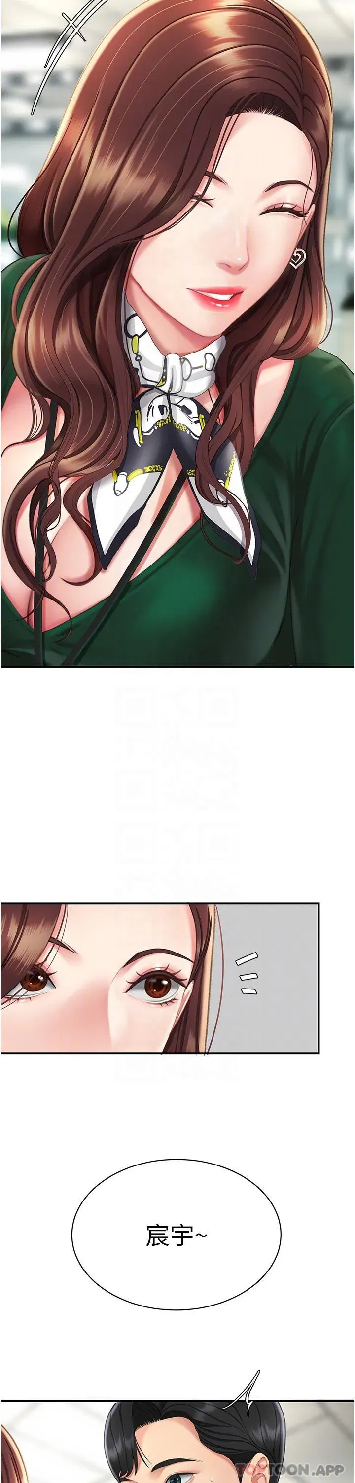 第4話-生過孩子還這麼緊