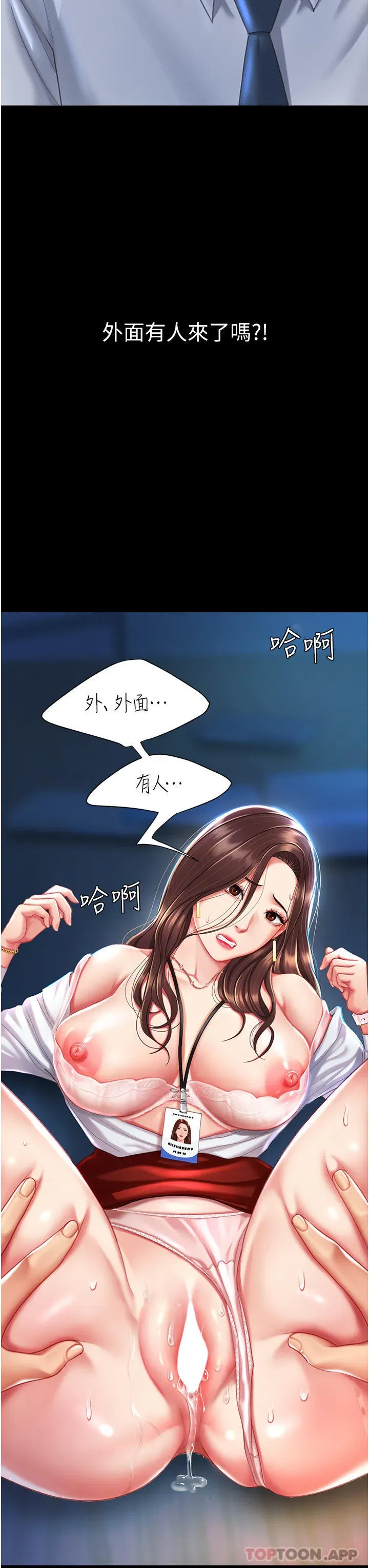 第5話-向下沉淪的組長