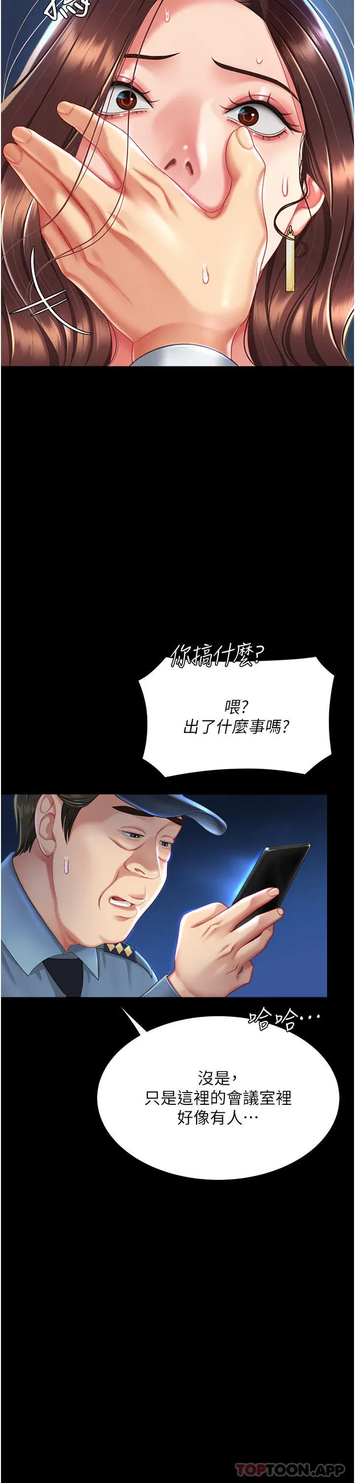 第5話-向下沉淪的組長