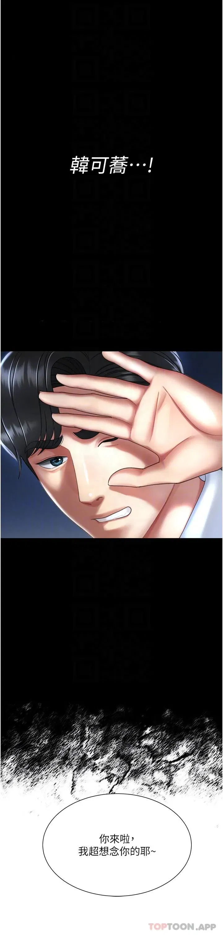 第5話-向下沉淪的組長