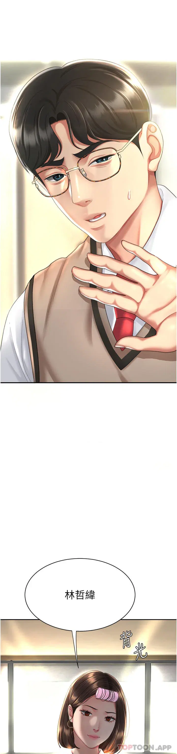 第5話-向下沉淪的組長