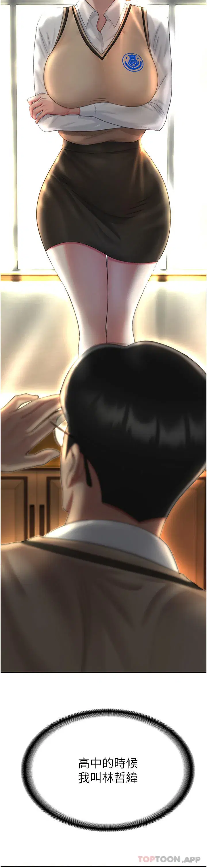 第5話-向下沉淪的組長