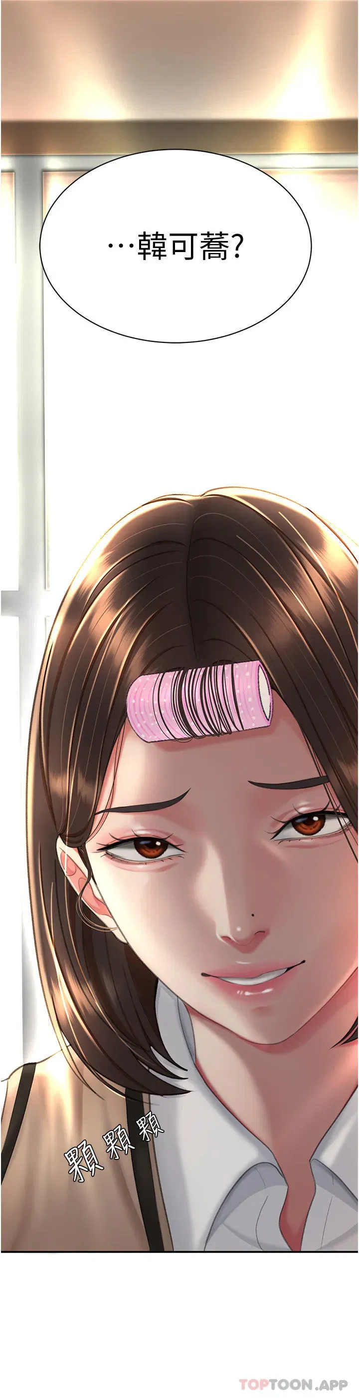 第5話-向下沉淪的組長