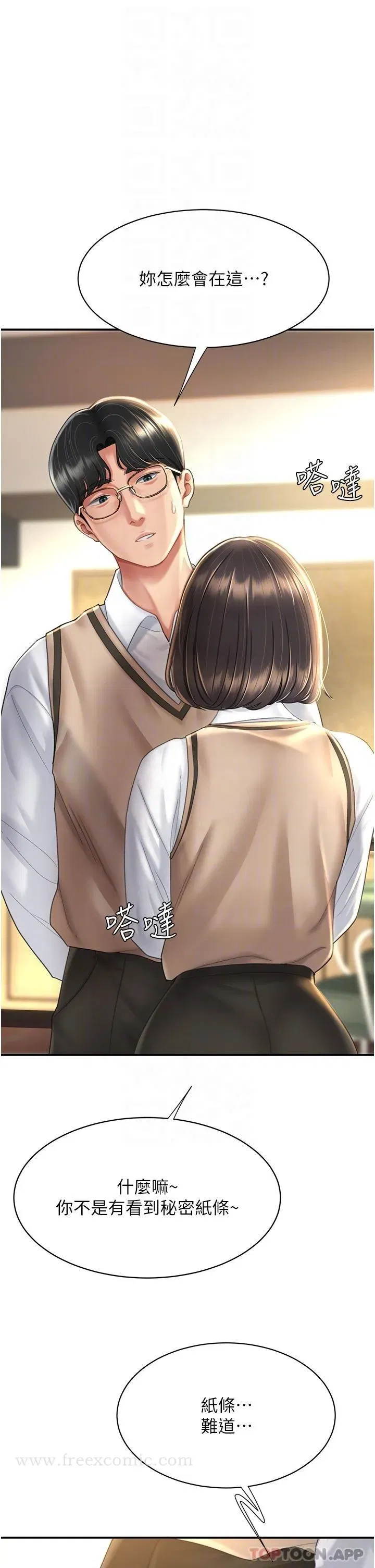 第5話-向下沉淪的組長