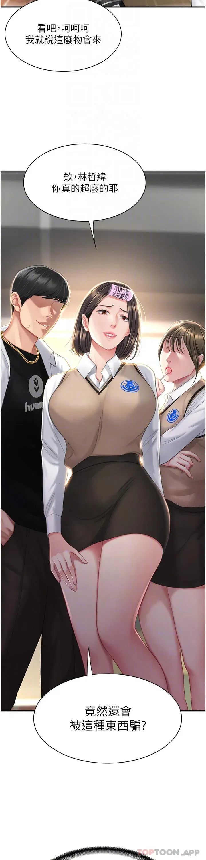 第5話-向下沉淪的組長