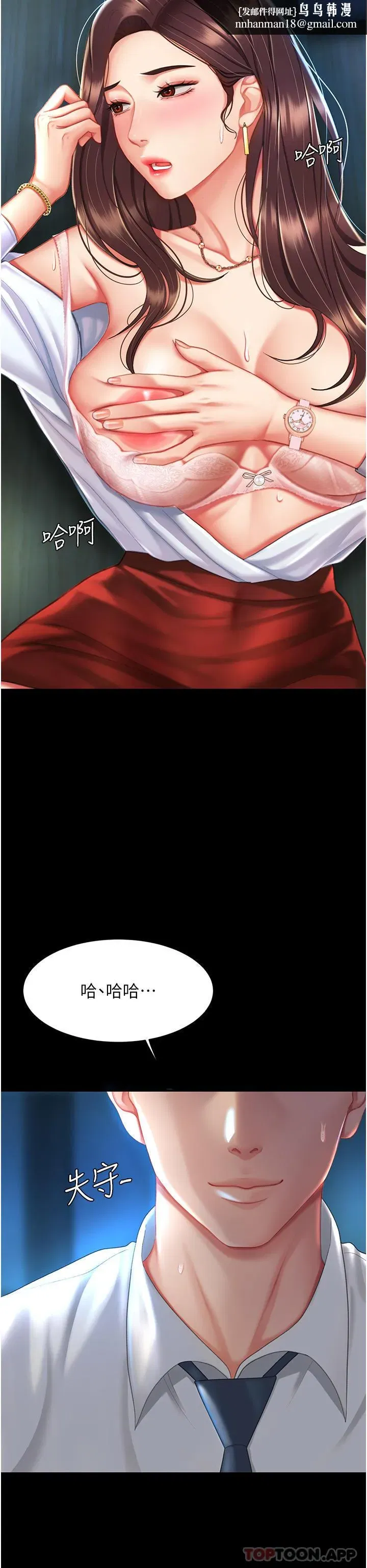 第5話-向下沉淪的組長