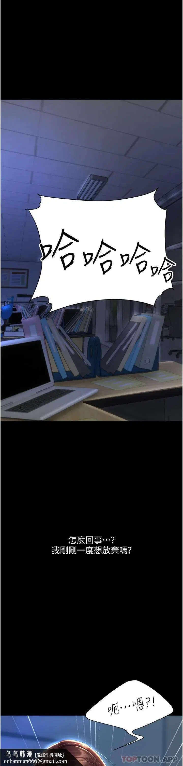 第5話-向下沉淪的組長