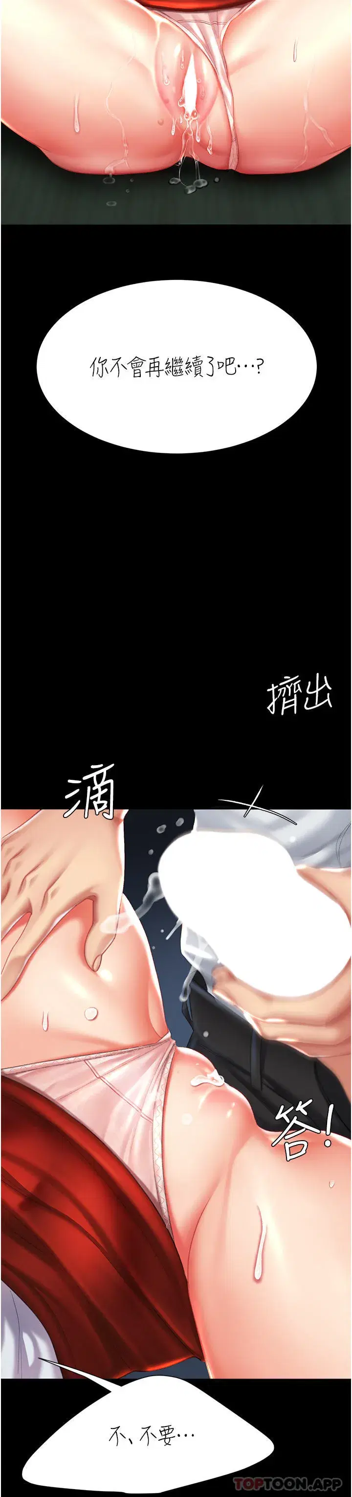 第5話-向下沉淪的組長