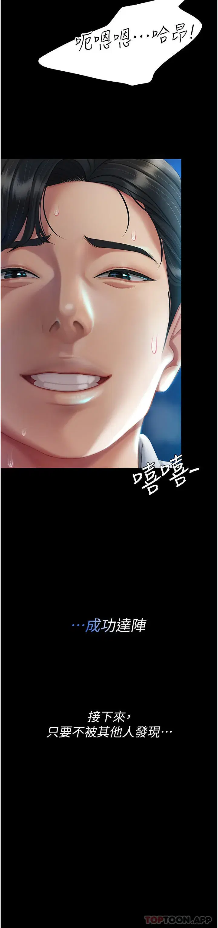 第5話-向下沉淪的組長