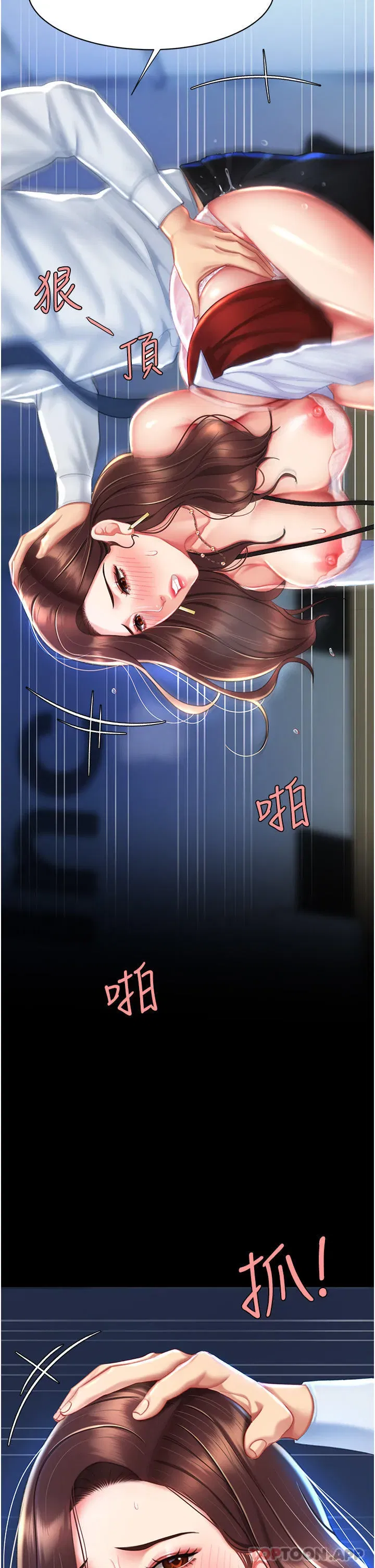 第5話-向下沉淪的組長